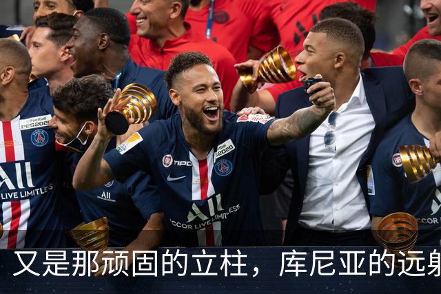 又是那顽固的立柱，库尼亚的远射竟然开了“反弹”派对！